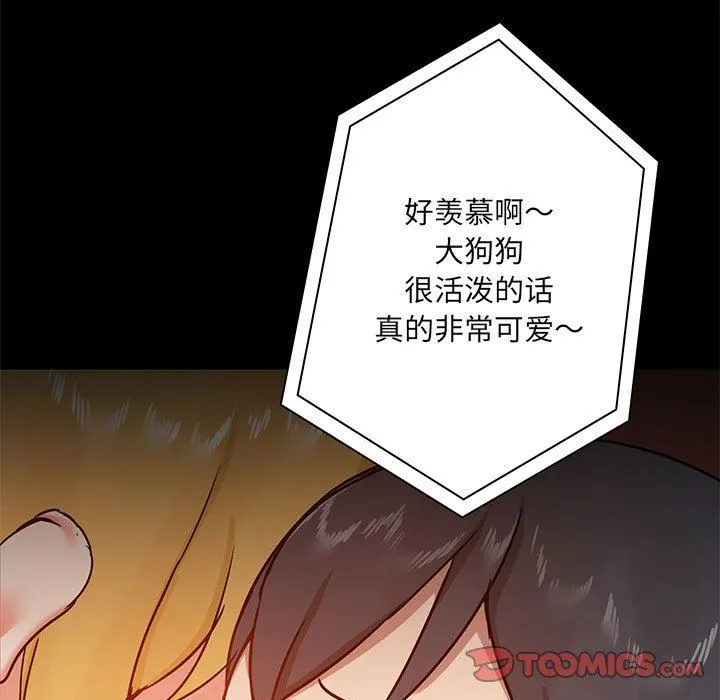 爱玩游戏的女人们 - 第18话 - page 27