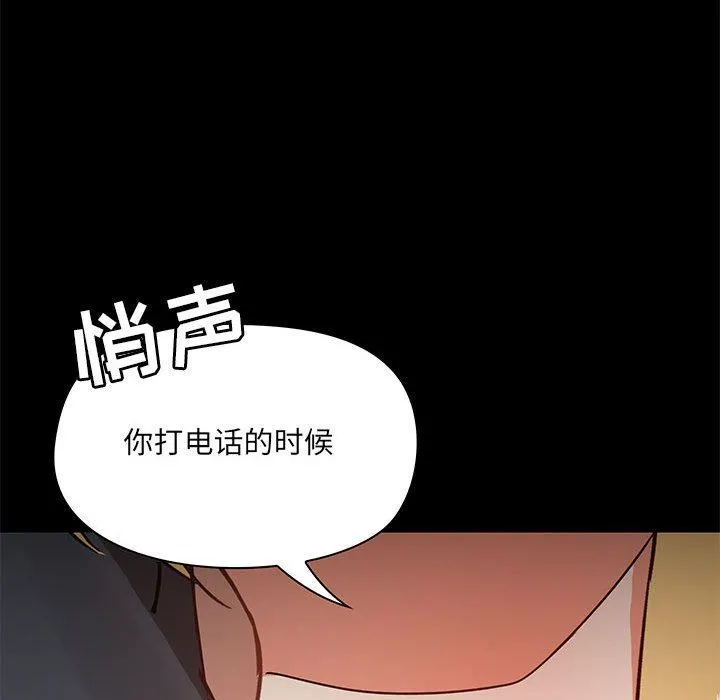 爱玩游戏的女人们 - 第18话 - page 31