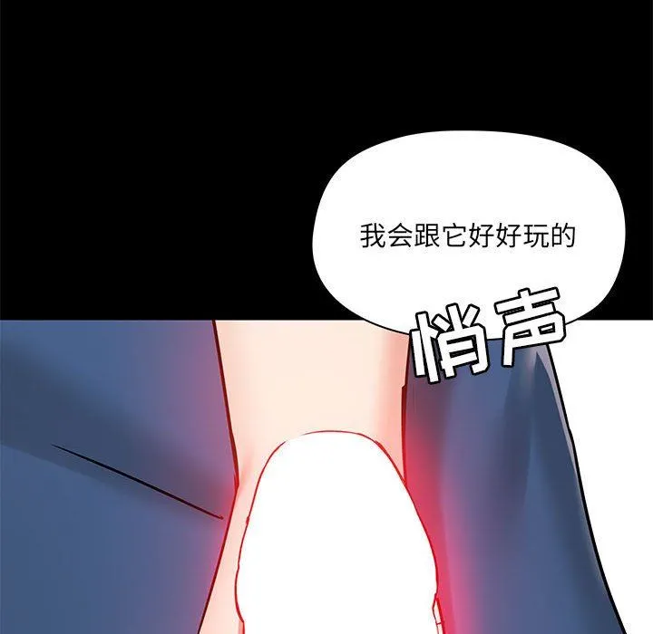 爱玩游戏的女人们 - 第18话 - page 33