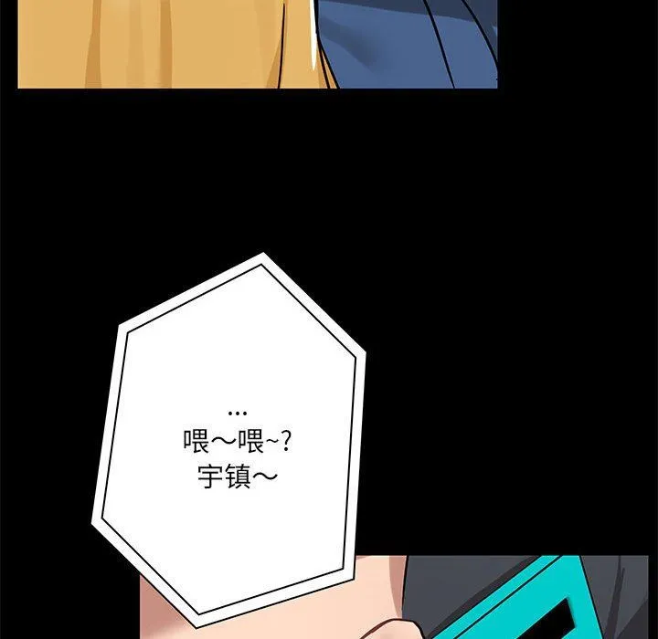爱玩游戏的女人们 - 第18话 - page 36
