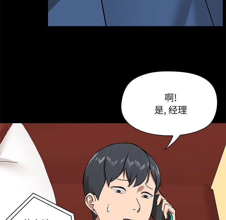 爱玩游戏的女人们 - 第18话 - page 38