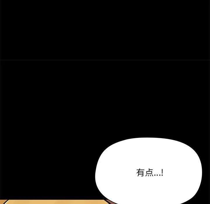 爱玩游戏的女人们 - 第18话 - page 41