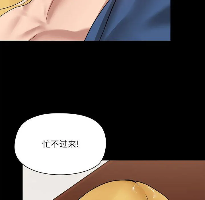 爱玩游戏的女人们 - 第18话 - page 43