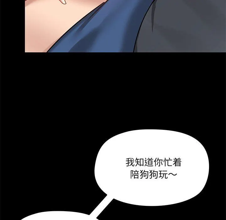 爱玩游戏的女人们 - 第18话 - page 45