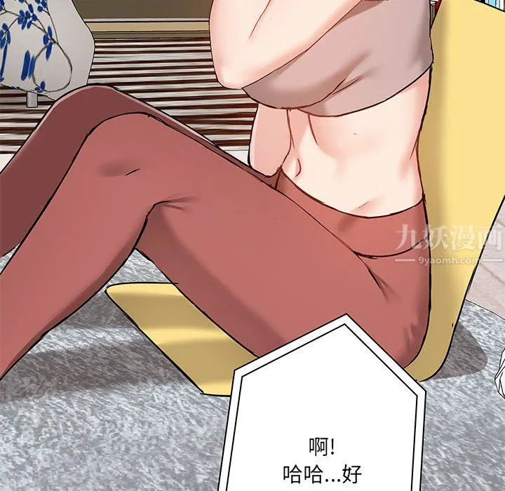 爱玩游戏的女人们 - 第18话 - page 47