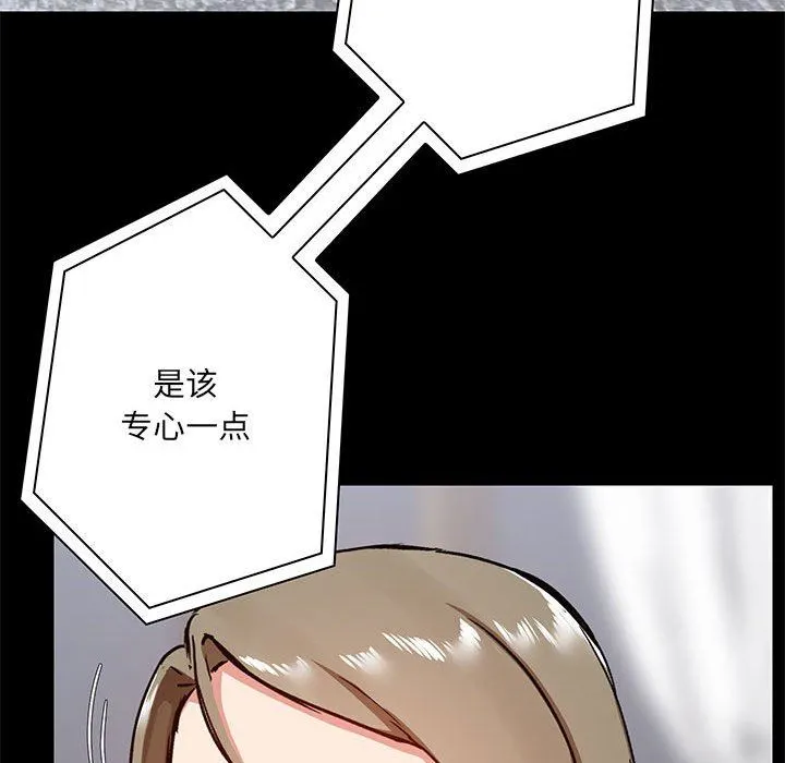 爱玩游戏的女人们 - 第18话 - page 48