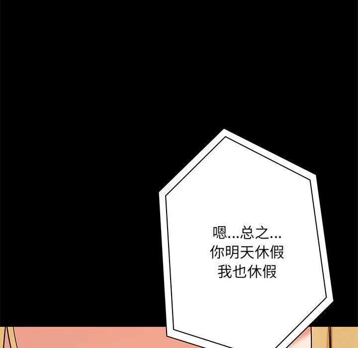 爱玩游戏的女人们 - 第18话 - page 50