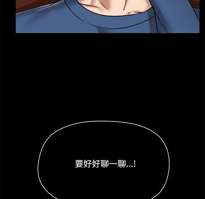 爱玩游戏的女人们 - 第18话 - page 60