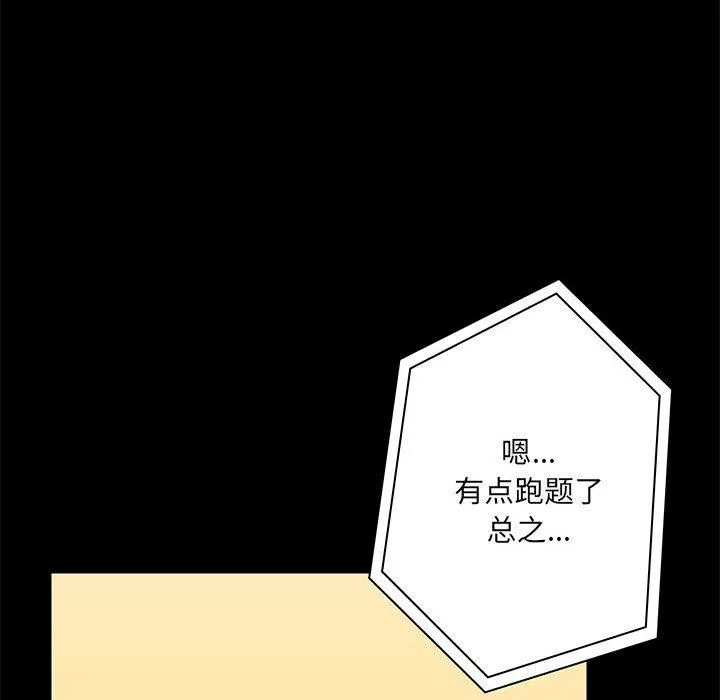 爱玩游戏的女人们 - 第18话 - page 64