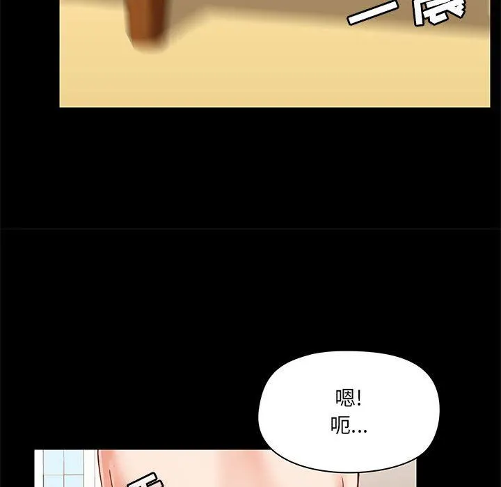 爱玩游戏的女人们 - 第18话 - page 67