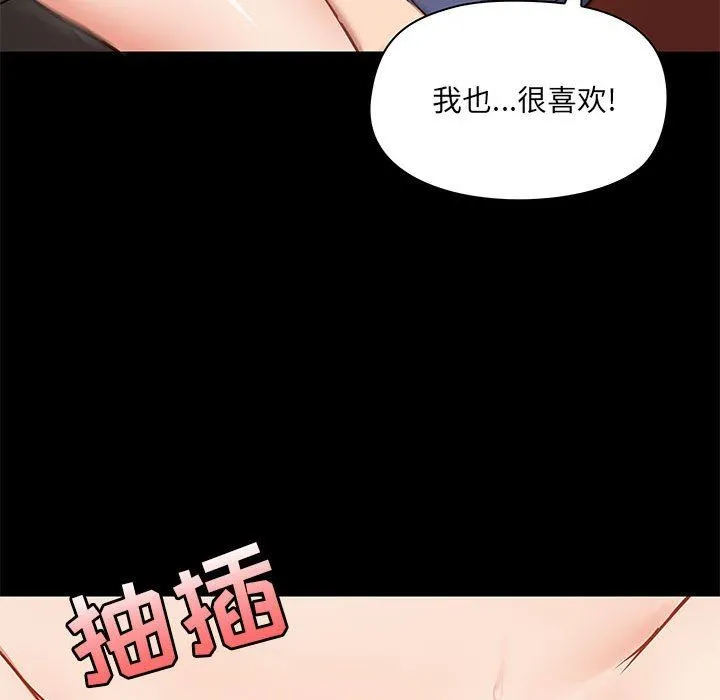 爱玩游戏的女人们 - 第18话 - page 73