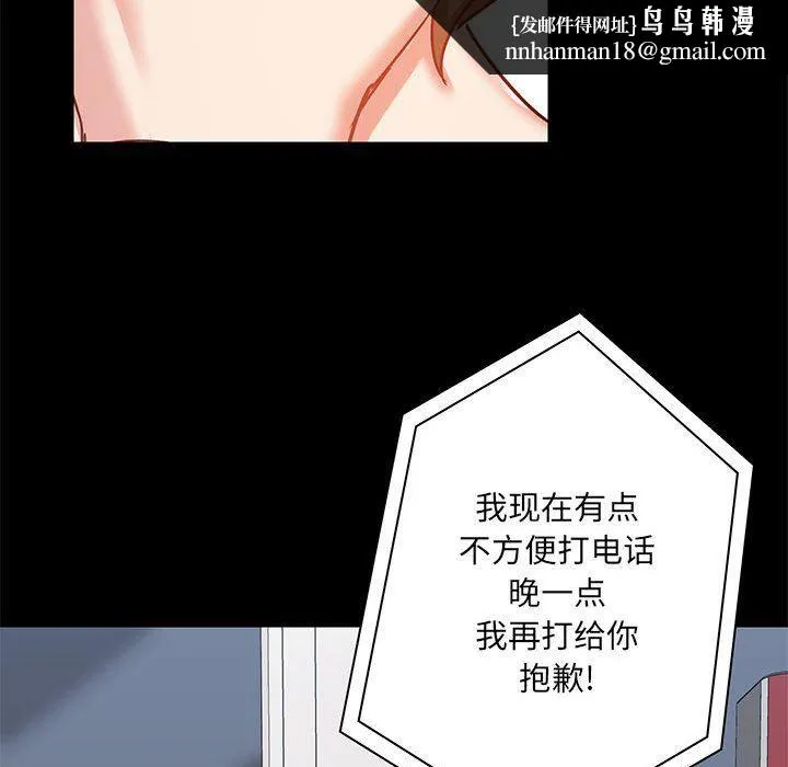 爱玩游戏的女人们 - 第18话 - page 77