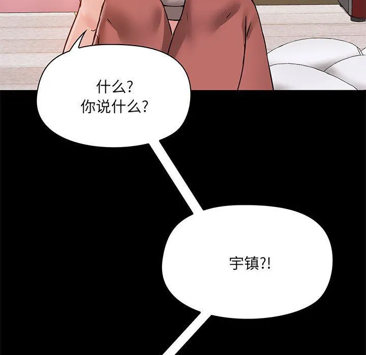 爱玩游戏的女人们 - 第18话 - page 79