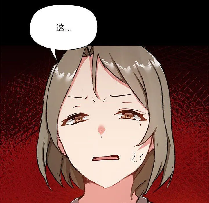 爱玩游戏的女人们 - 第18话 - page 82