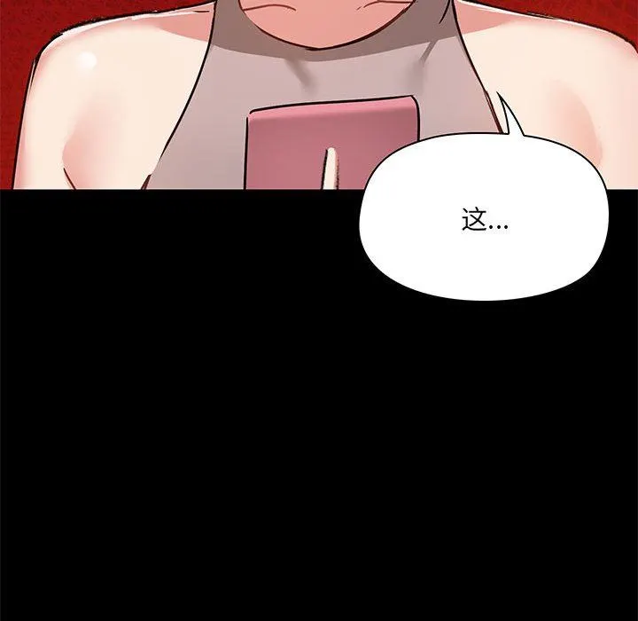 爱玩游戏的女人们 - 第18话 - page 83