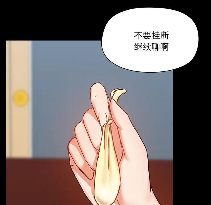 爱玩游戏的女人们 - 第18话 - page 86