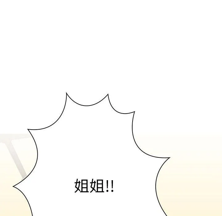 爱玩游戏的女人们 - 第18话 - page 100