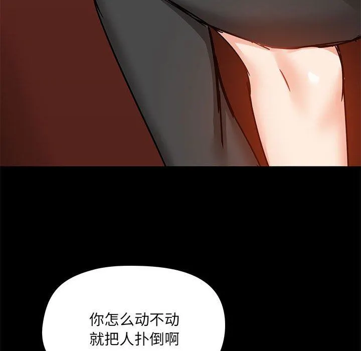 爱玩游戏的女人们 - 第18话 - page 104
