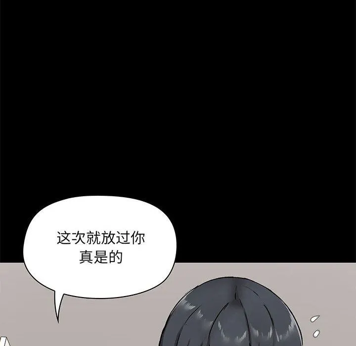 爱玩游戏的女人们 - 第18话 - page 117
