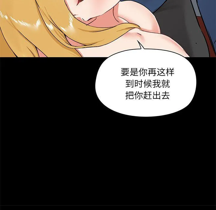 爱玩游戏的女人们 - 第18话 - page 119