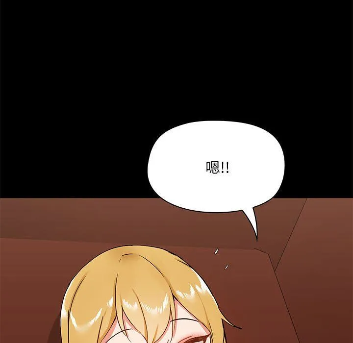爱玩游戏的女人们 - 第18话 - page 122