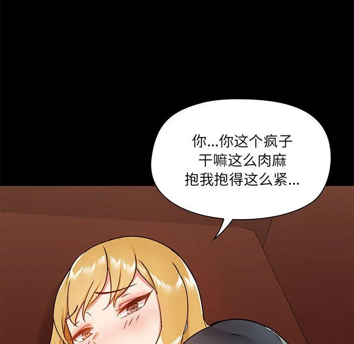 爱玩游戏的女人们 - 第18话 - page 125