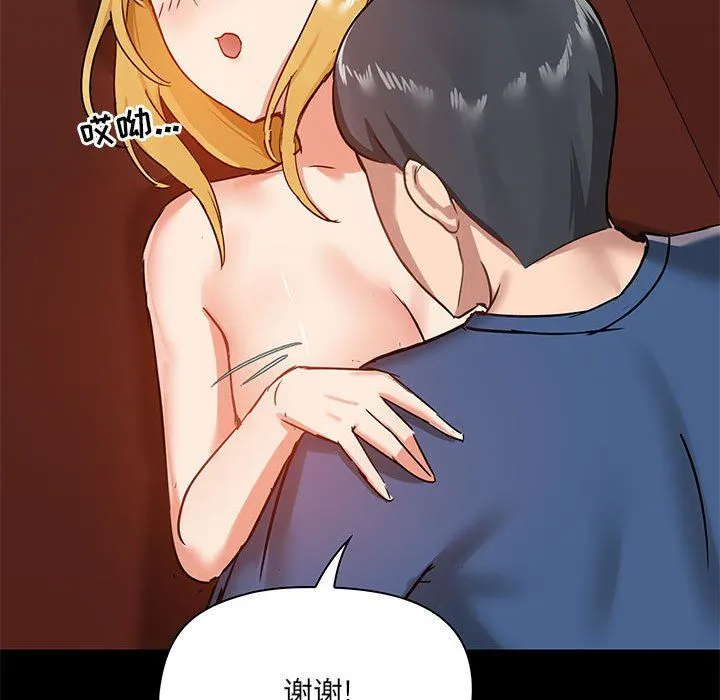 爱玩游戏的女人们 - 第18话 - page 126