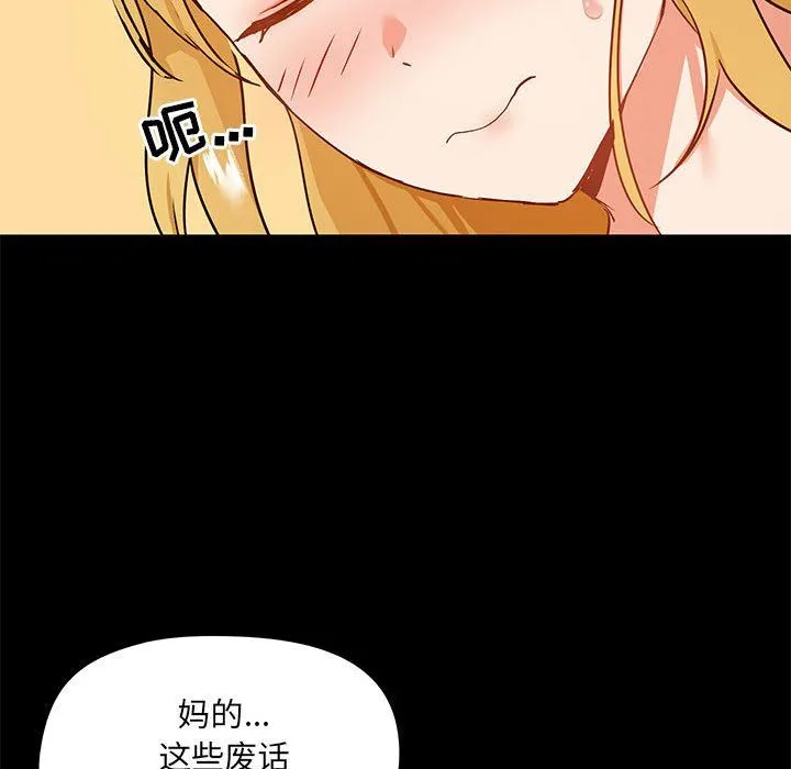 爱玩游戏的女人们 - 第18话 - page 128