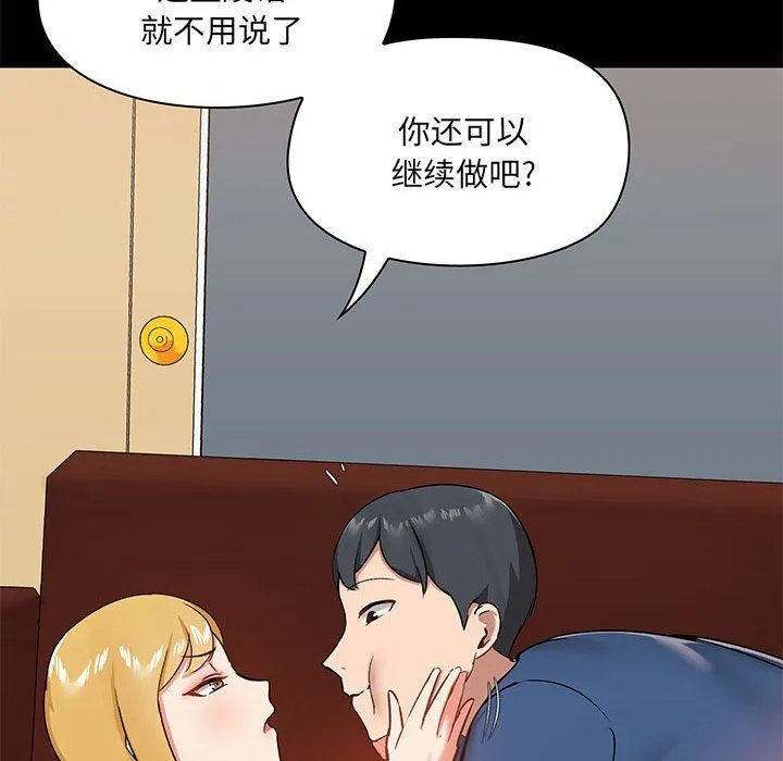 爱玩游戏的女人们 - 第18话 - page 129