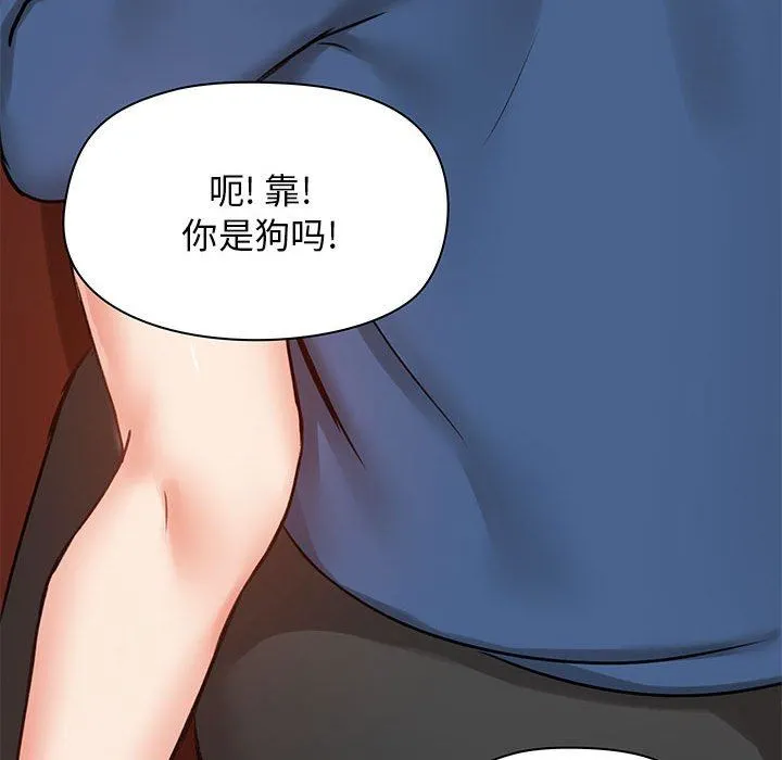 爱玩游戏的女人们 - 第18话 - page 135
