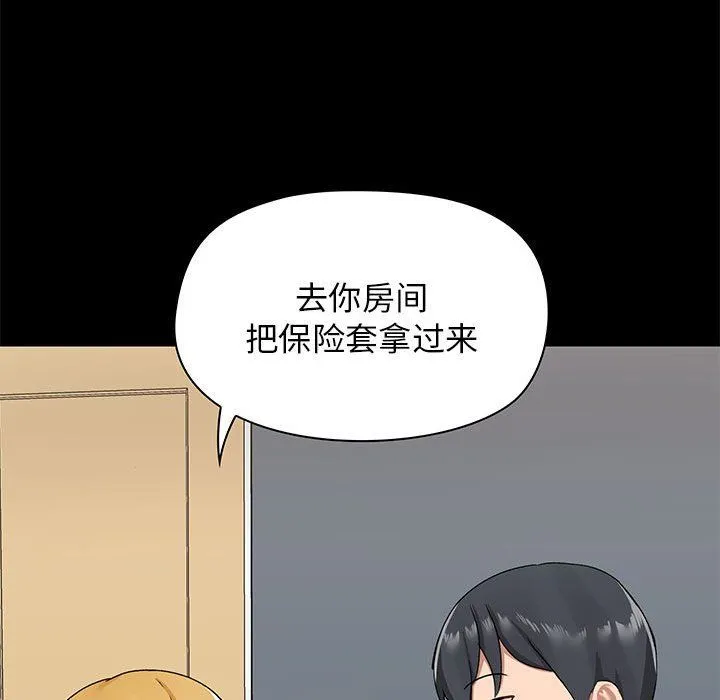 爱玩游戏的女人们 - 第18话 - page 138