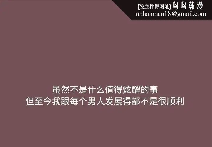 爱玩游戏的女人们 - 第66话 - page 1
