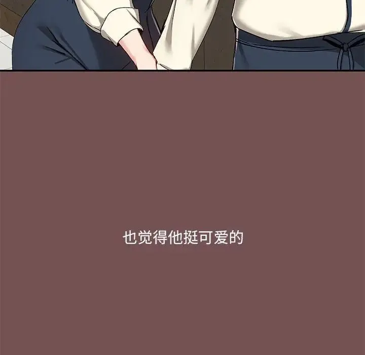 爱玩游戏的女人们 - 第66话 - page 17