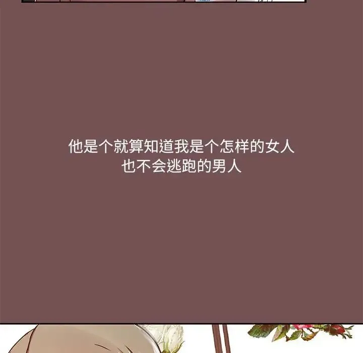 爱玩游戏的女人们 - 第66话 - page 19
