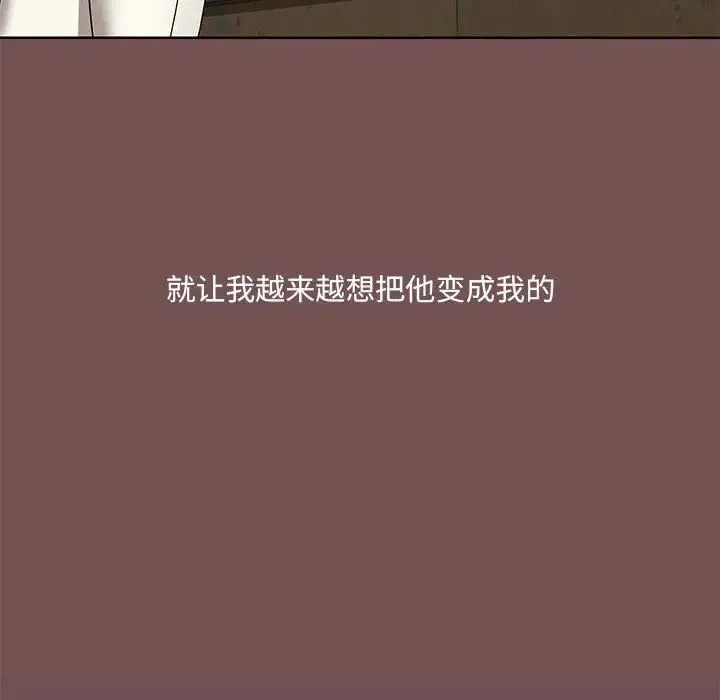 爱玩游戏的女人们 - 第66话 - page 24