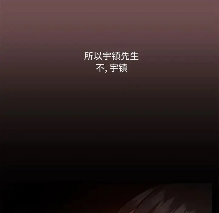 爱玩游戏的女人们 - 第66话 - page 25