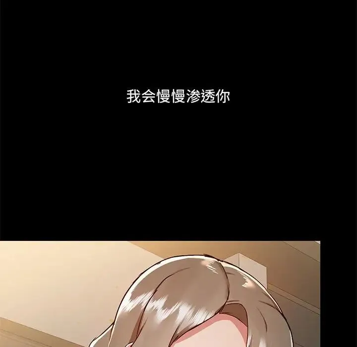 爱玩游戏的女人们 - 第66话 - page 27