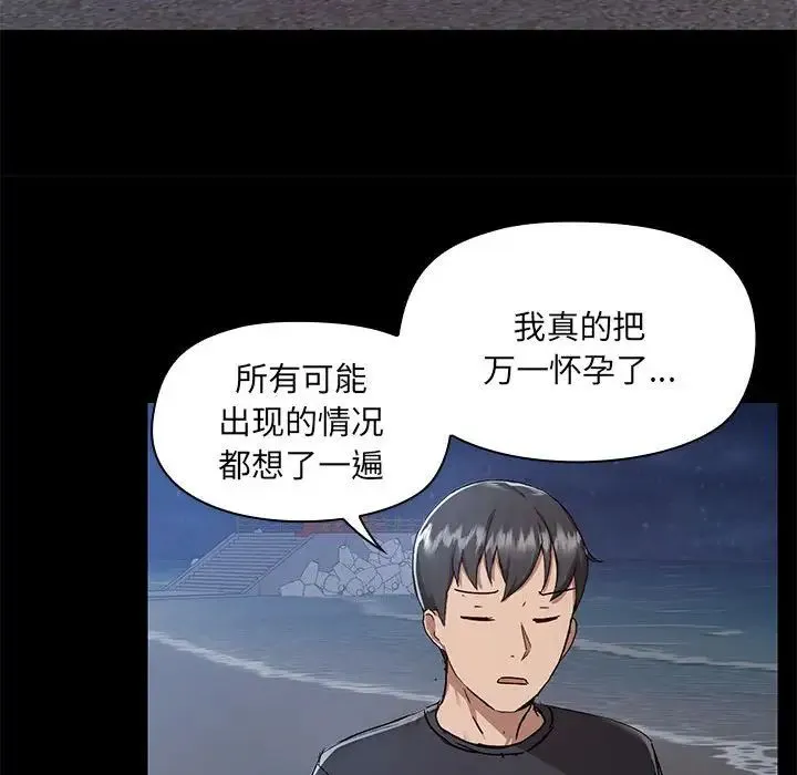 爱玩游戏的女人们 - 第66话 - page 57