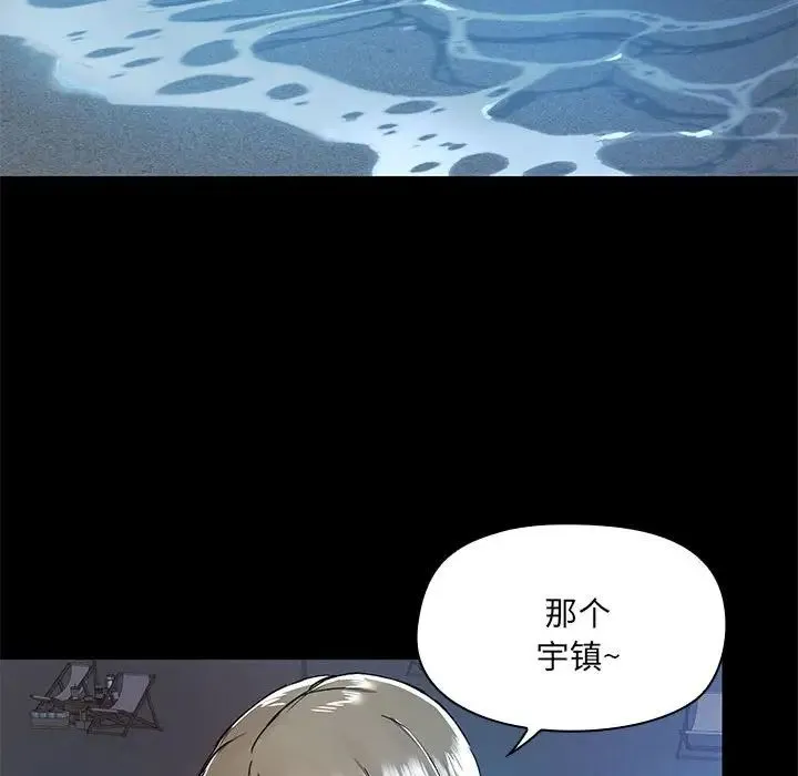 爱玩游戏的女人们 - 第66话 - page 69