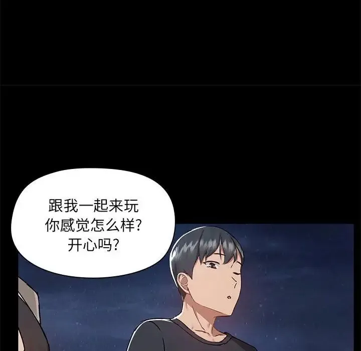 爱玩游戏的女人们 - 第66话 - page 71