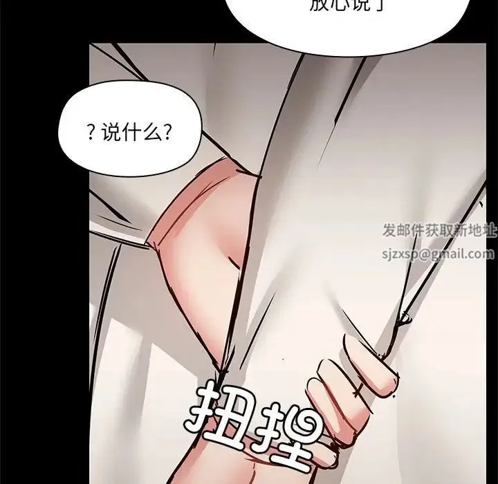 爱玩游戏的女人们 - 第66话 - page 76