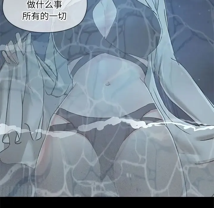 爱玩游戏的女人们 - 第66话 - page 87