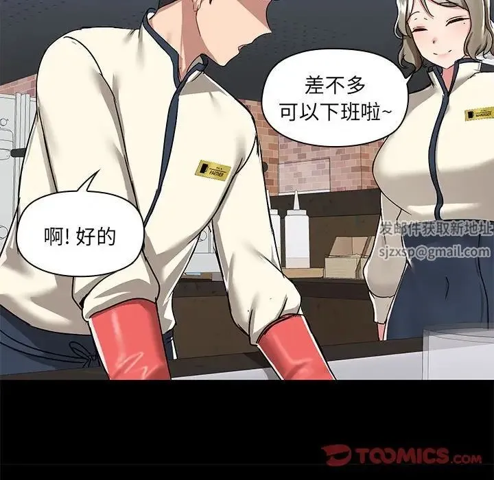 爱玩游戏的女人们 - 第66话 - page 98