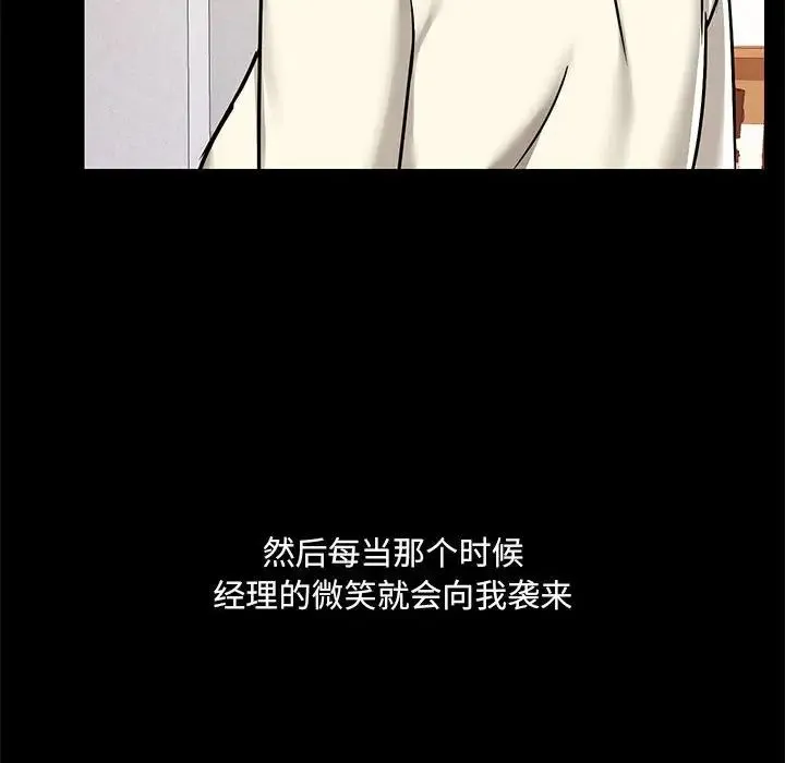 爱玩游戏的女人们 - 第66话 - page 100