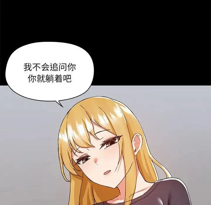 爱玩游戏的女人们 - 第66话 - page 116