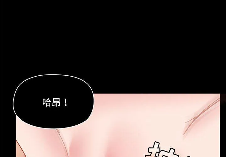 爱玩游戏的女人们 - 第49话 - page 2