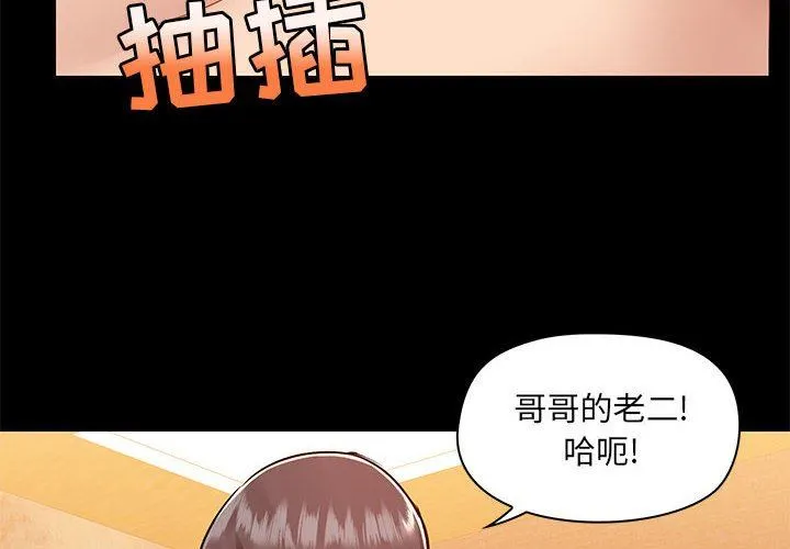 爱玩游戏的女人们 - 第49话 - page 4