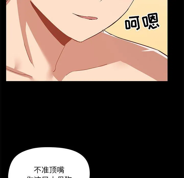 爱玩游戏的女人们 - 第49话 - page 11