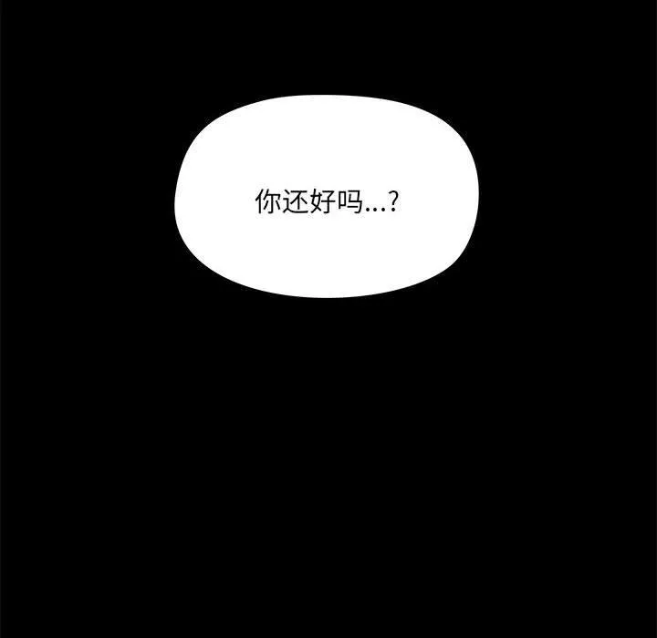 爱玩游戏的女人们 - 第49话 - page 20