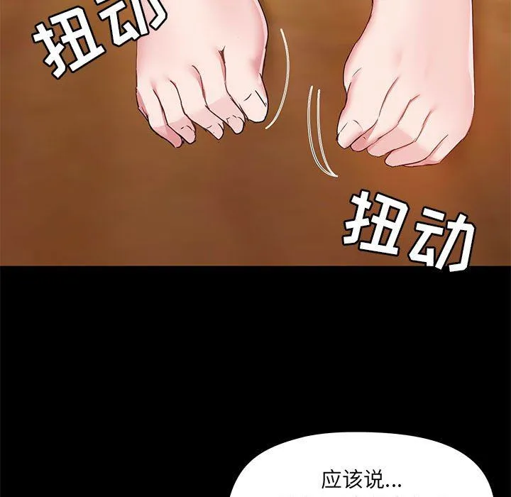 爱玩游戏的女人们 - 第49话 - page 33